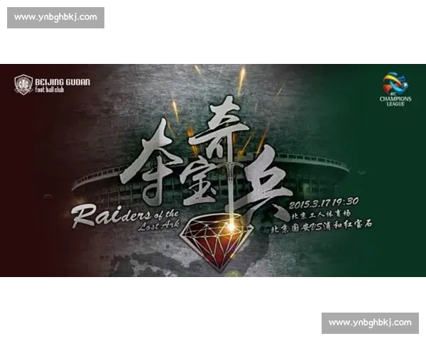 东京德比激战升级：FC东京与浦和红钻鏖战背后的战术与激情解析